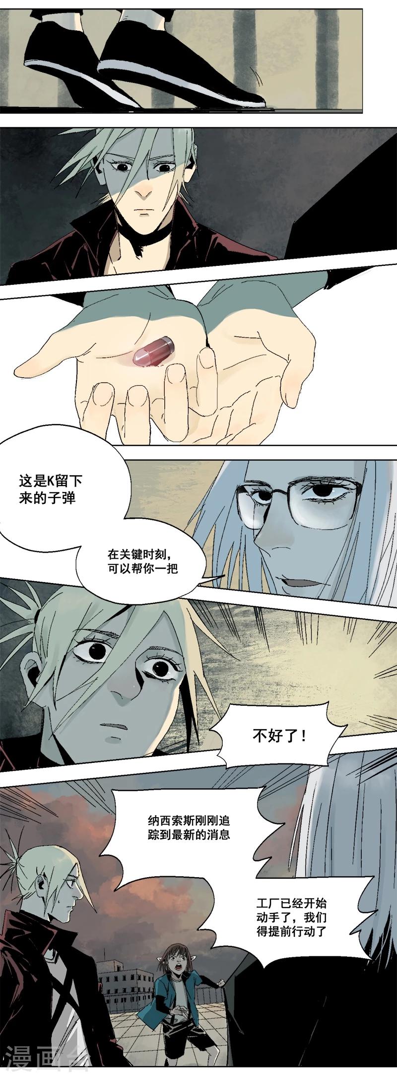 第15话 最强异间人-第19话