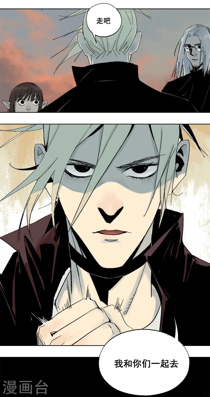 第15话 最强异间人-第19话