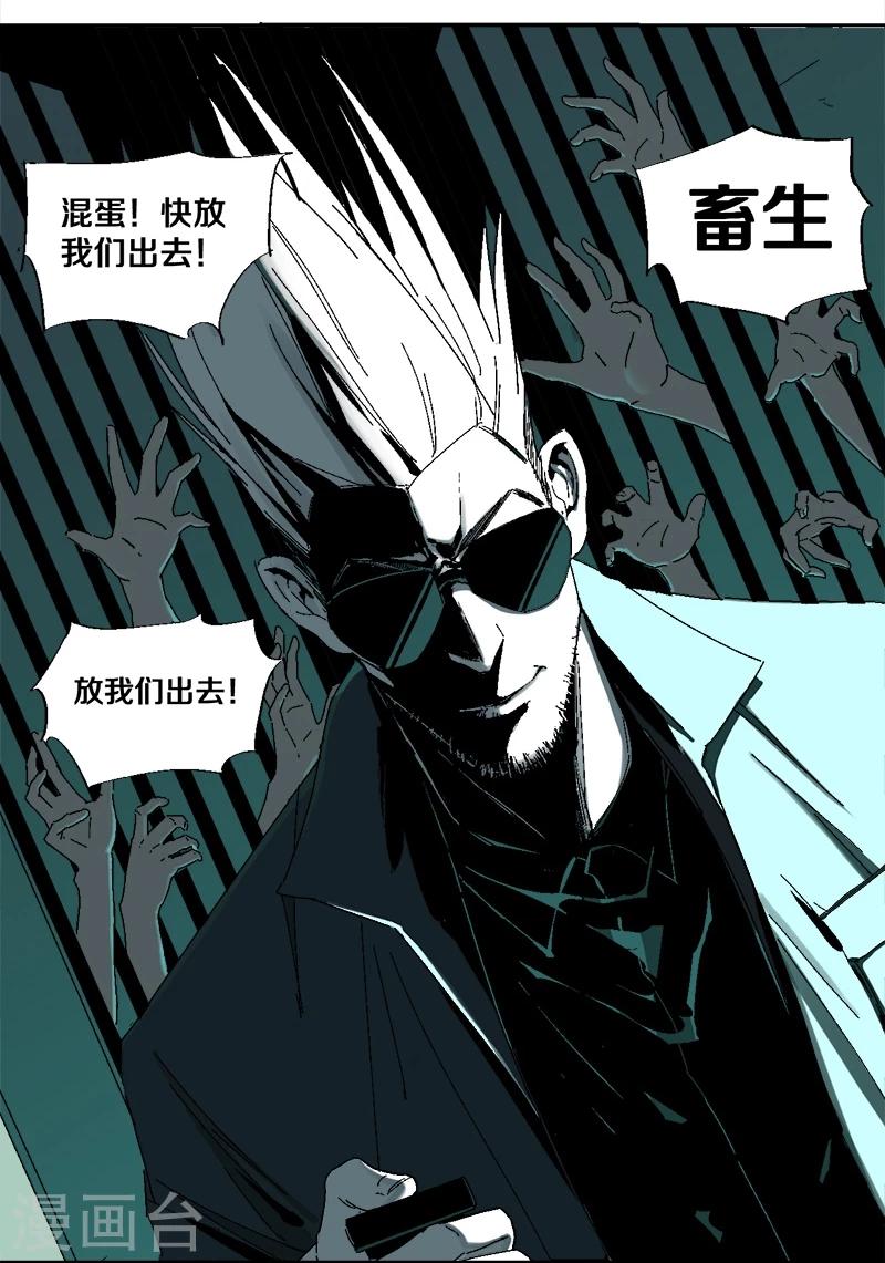 第15话 最强异间人-第19话