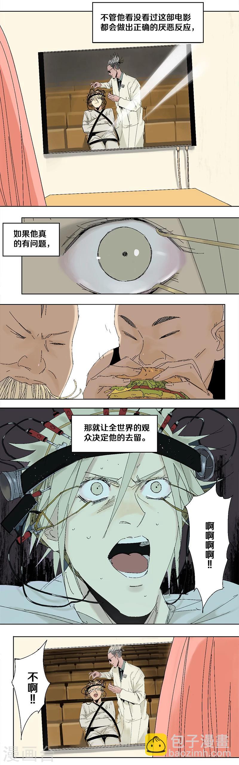 第2话 它，真的存在-第3话