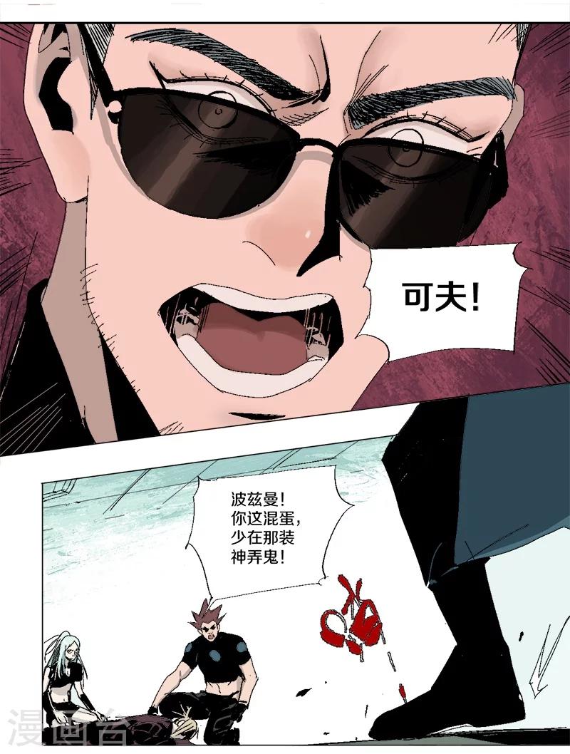 第17话 真假布洛玛-第21话