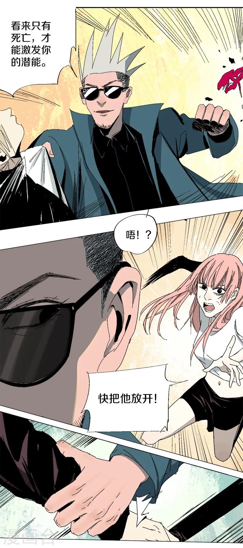 第17话 真假布洛玛-第21话