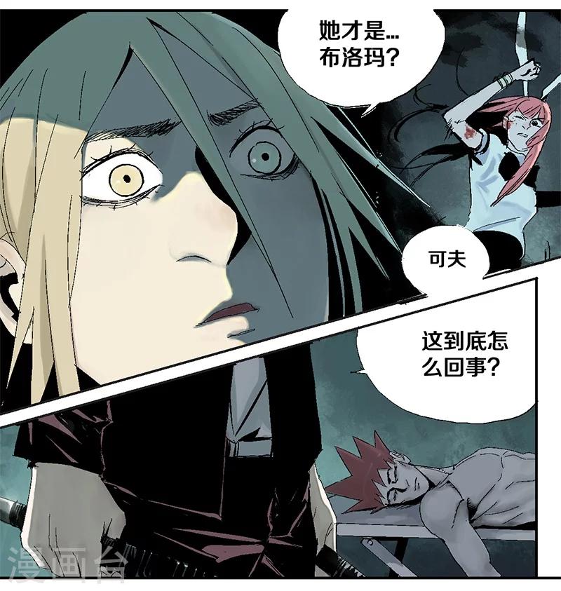 第17话 真假布洛玛-第21话
