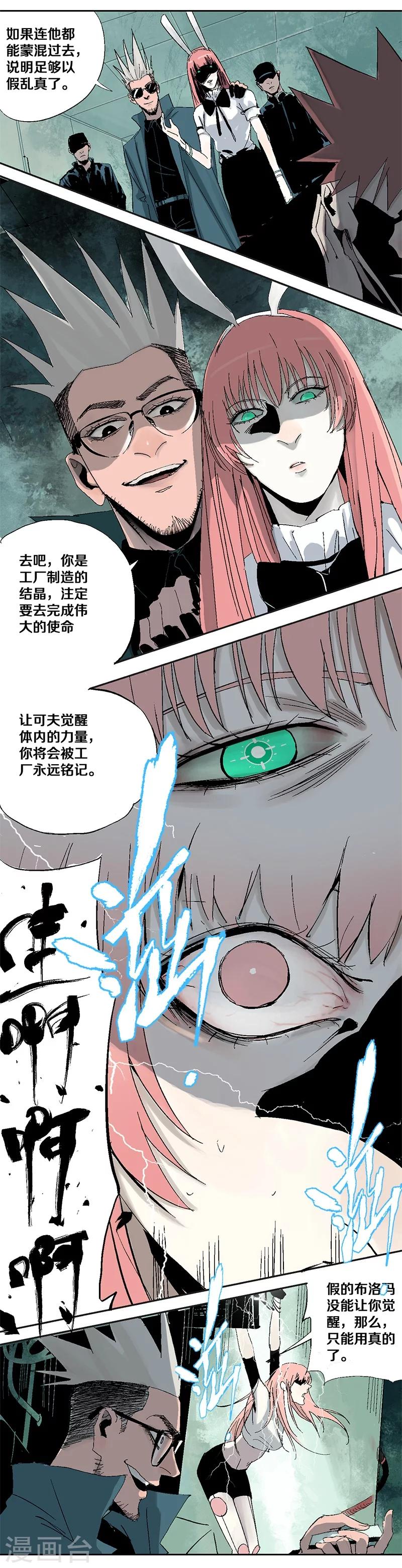 第17话 真假布洛玛-第21话