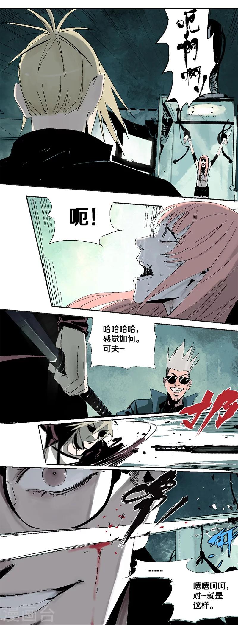 第17话 真假布洛玛-第21话