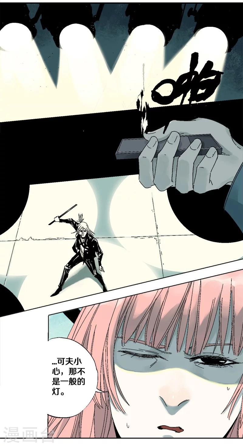 第17话 真假布洛玛-第21话