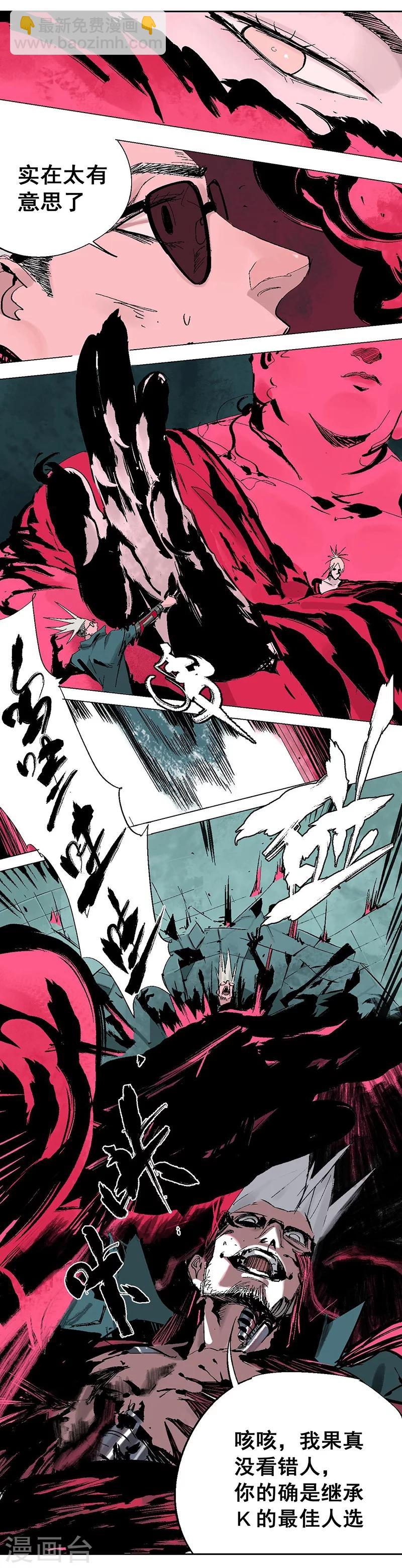 最终话 终局之战-第23话