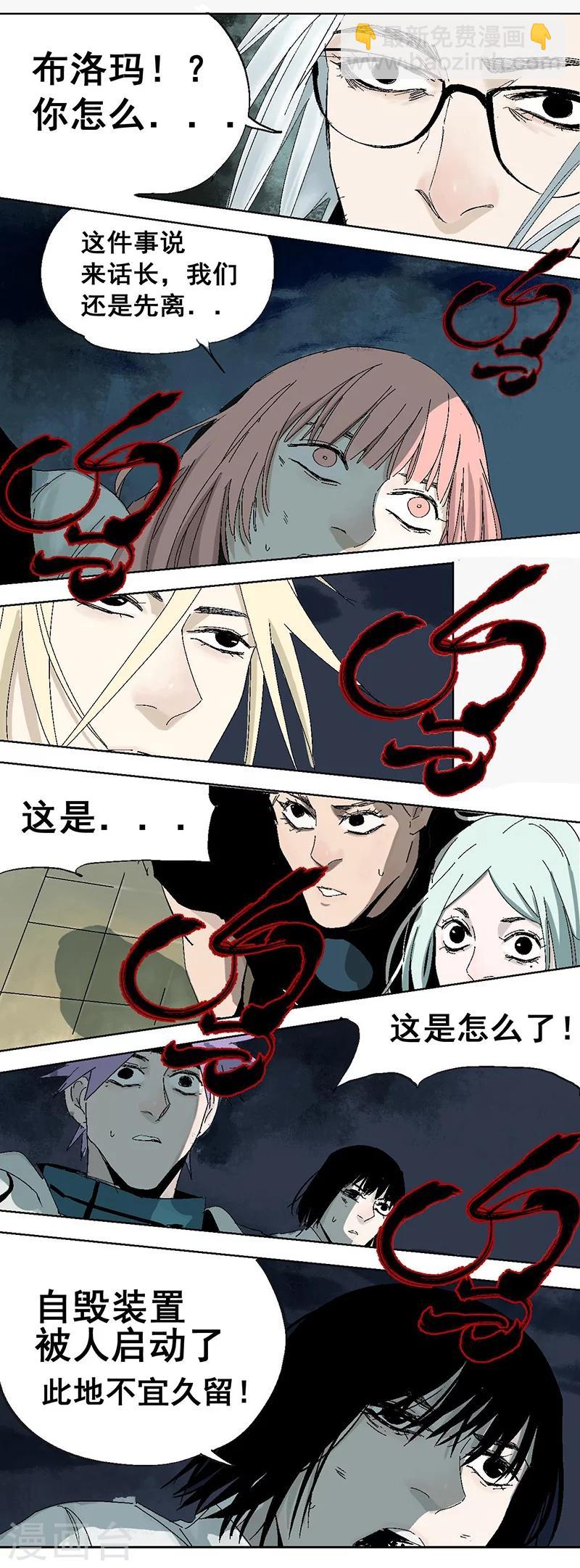 最终话 终局之战-第23话