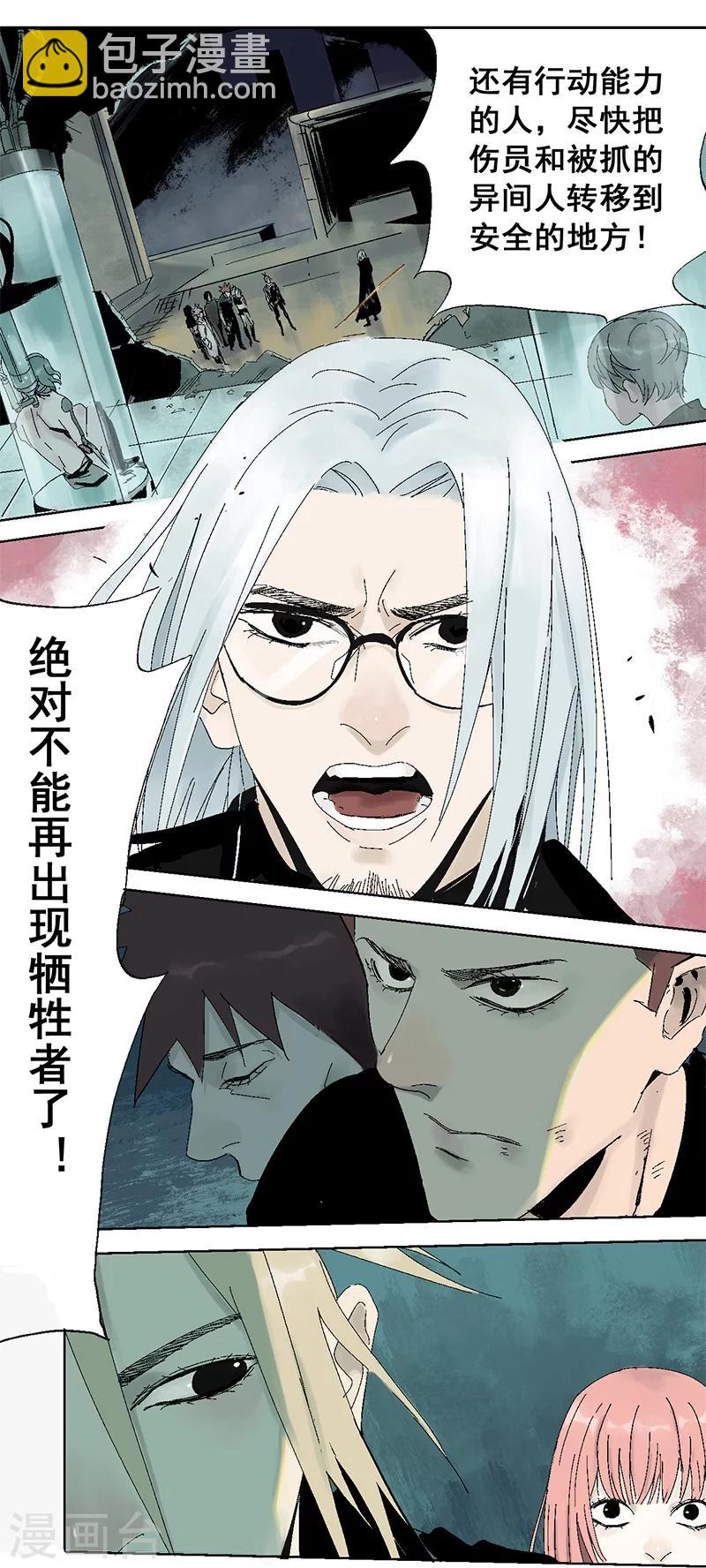 最终话 终局之战-第23话