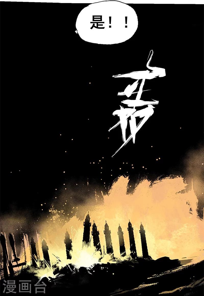 最终话 终局之战-第23话