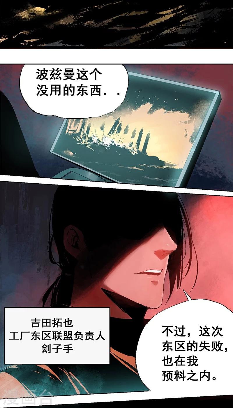 最终话 终局之战-第23话