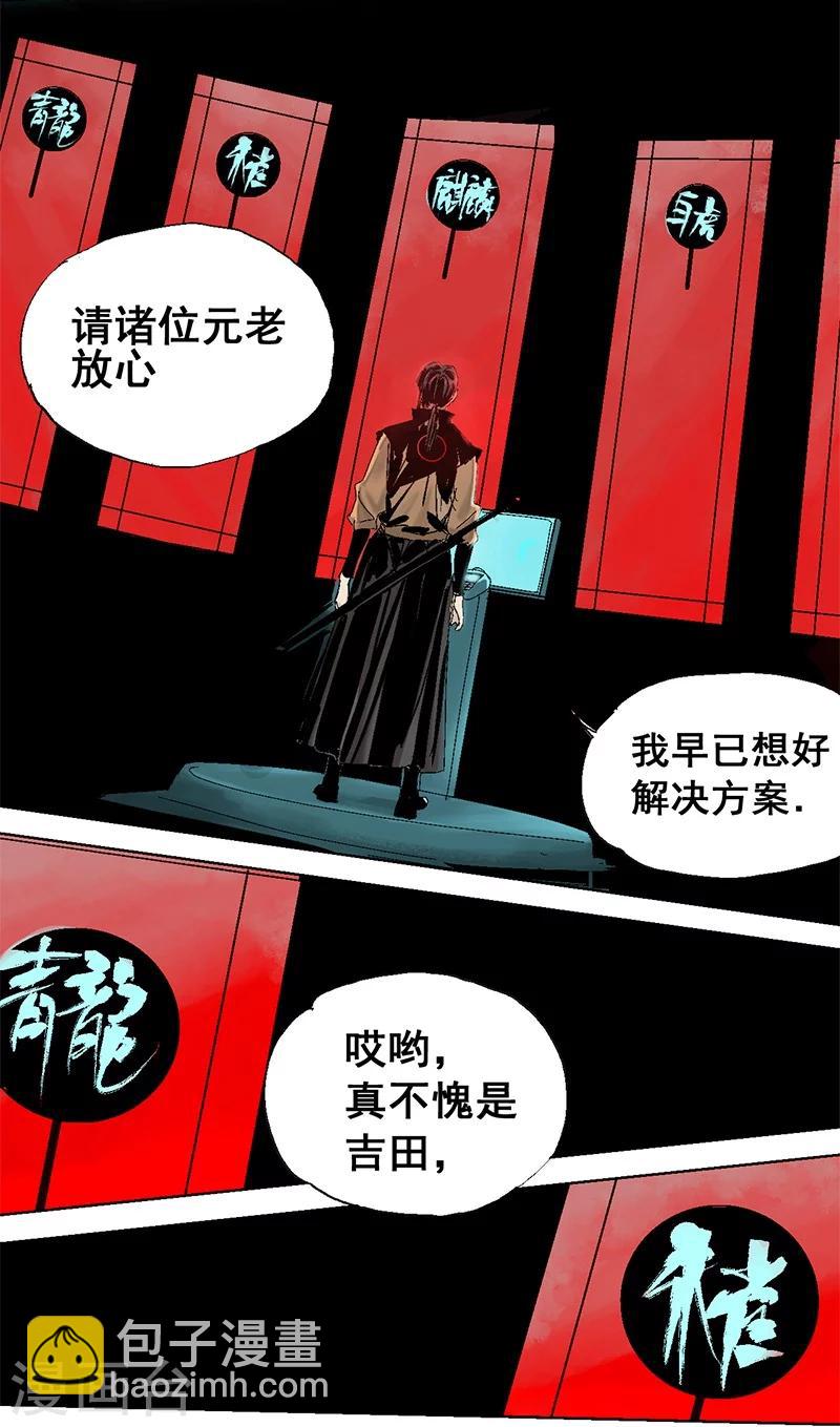 最终话 终局之战-第23话