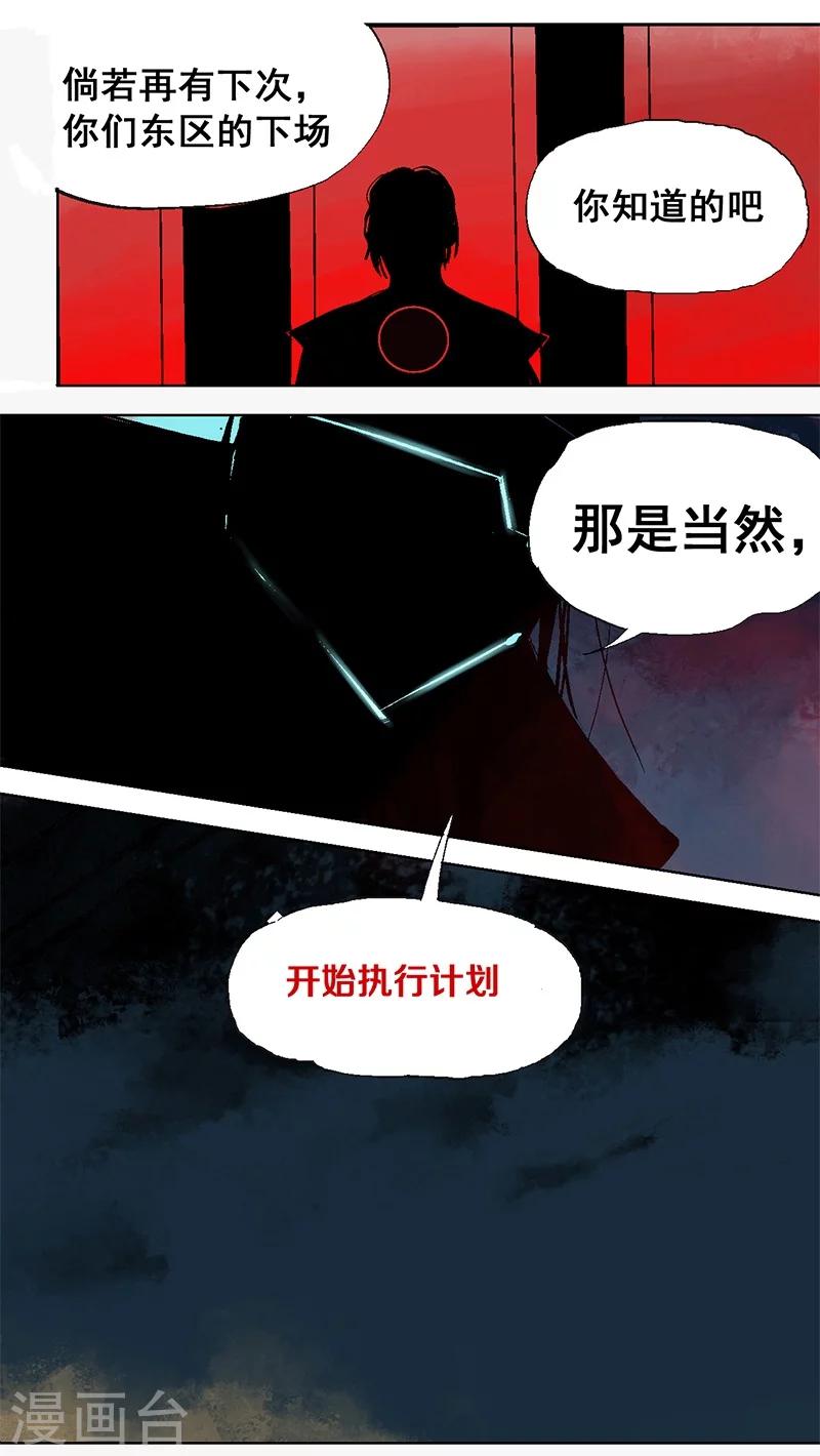 最终话 终局之战-第23话