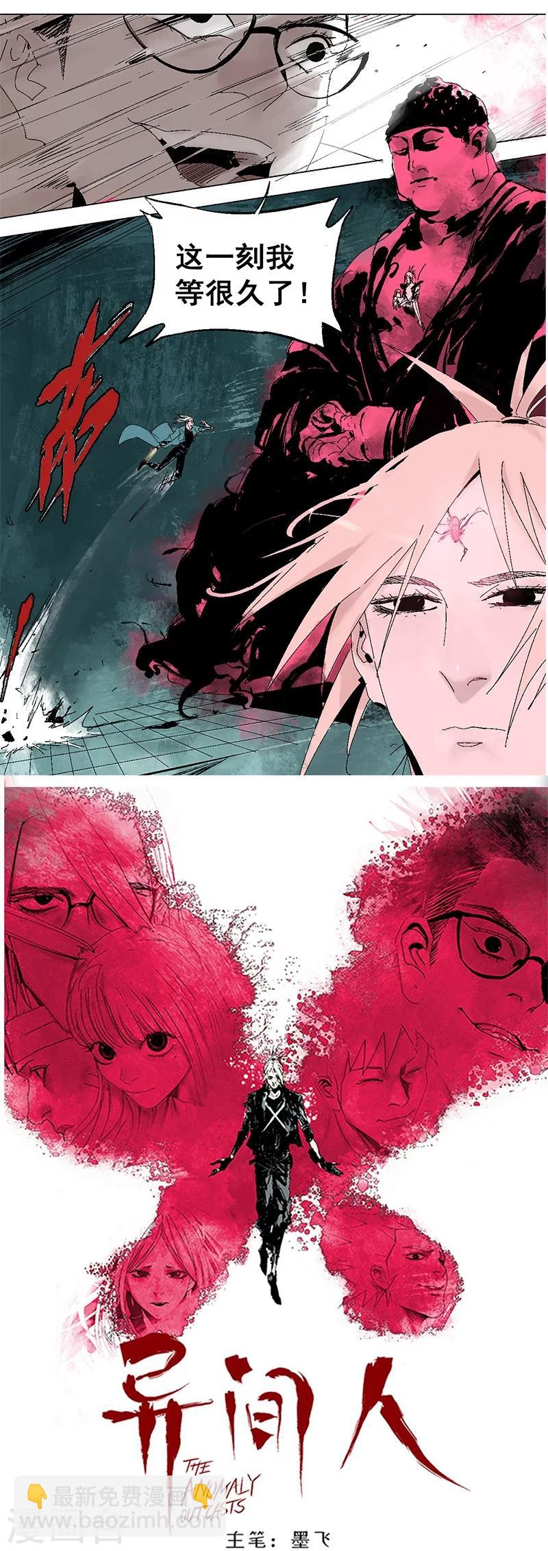 最终话 终局之战-第23话