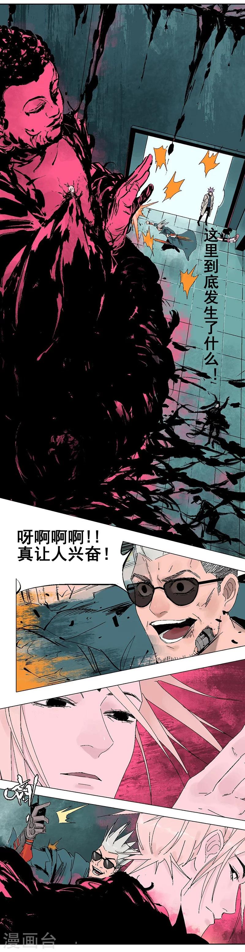 最终话 终局之战-第23话