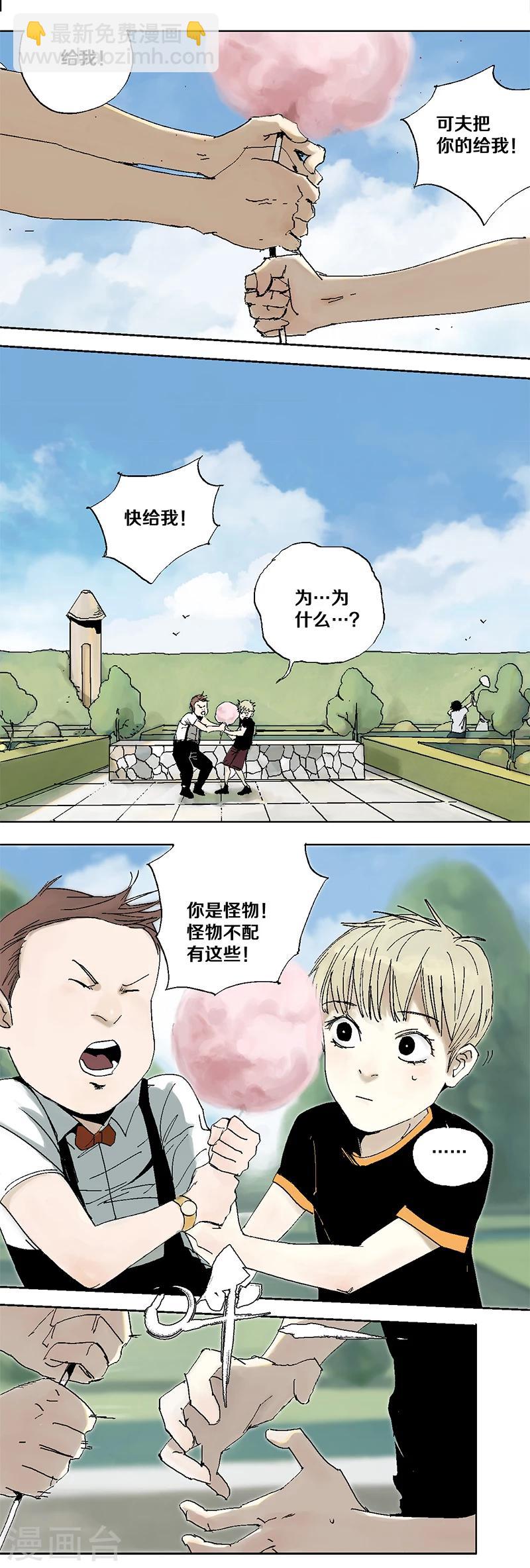 第4话 最可怕的过去-第5话