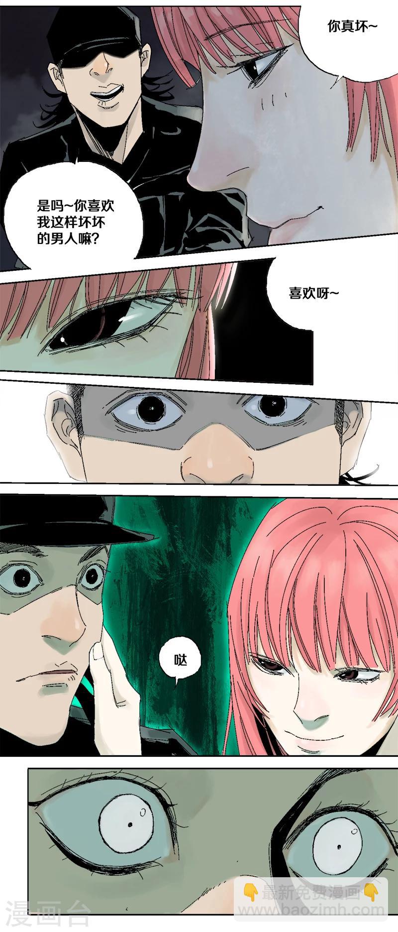 第6话 微笑情绪缺失者-第7话