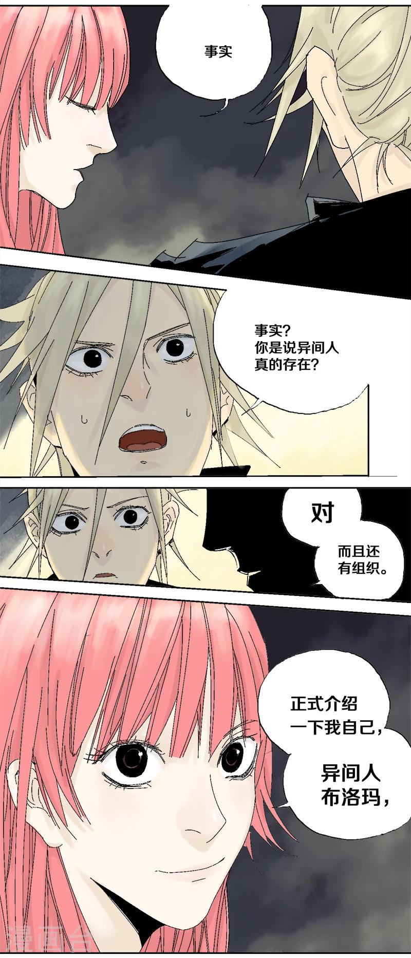 第6话 微笑情绪缺失者-第7话