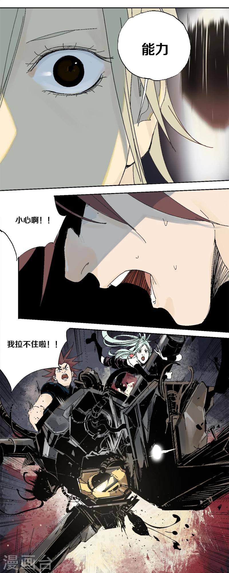 第6话 微笑情绪缺失者-第7话