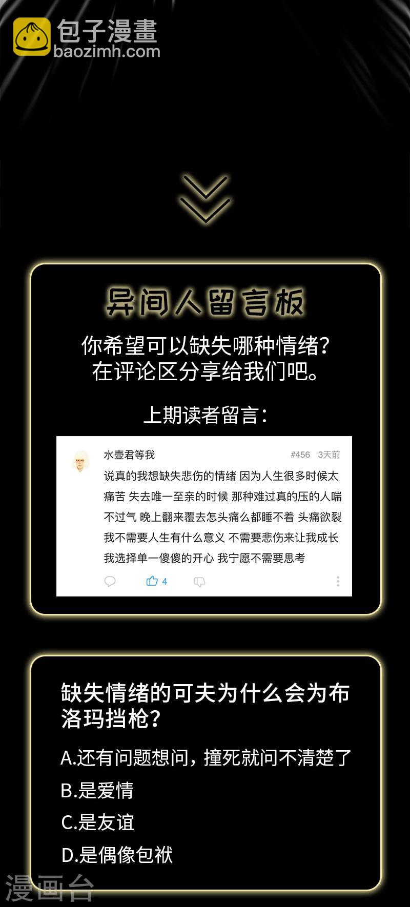 第6话 微笑情绪缺失者-第7话