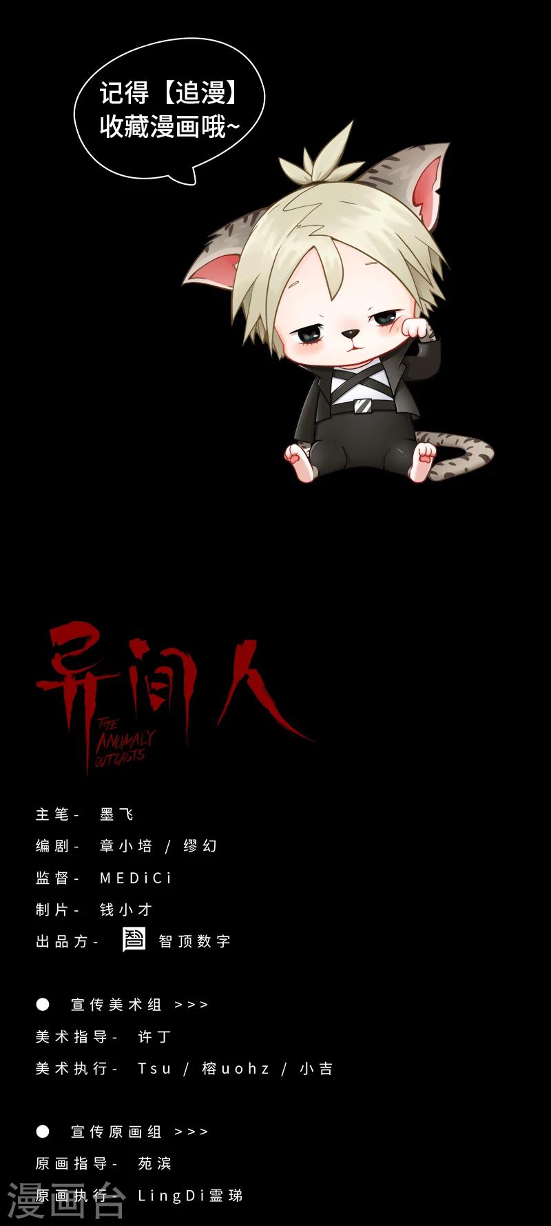 第6话 微笑情绪缺失者-第7话