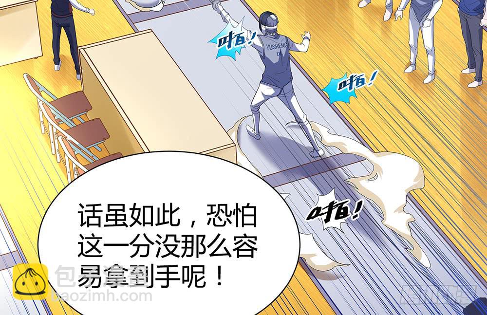 禹声的击剑线(1/3)-第15话