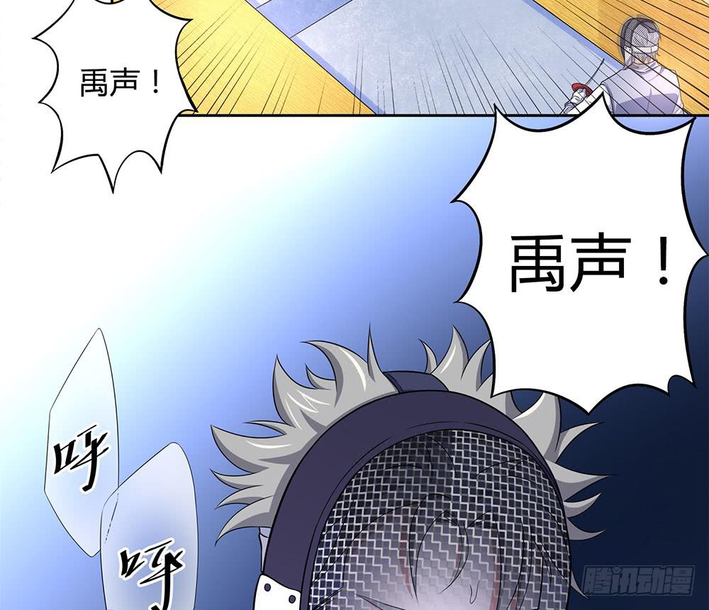 禹声的击剑线(1/3)-第15话