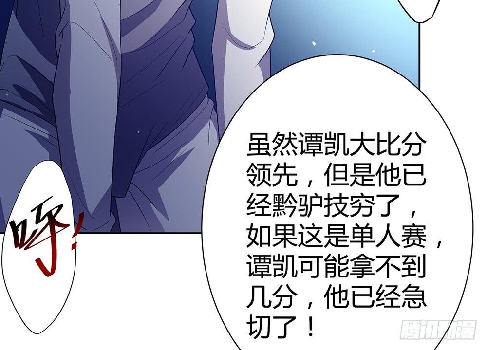 禹声的击剑线(1/3)-第15话