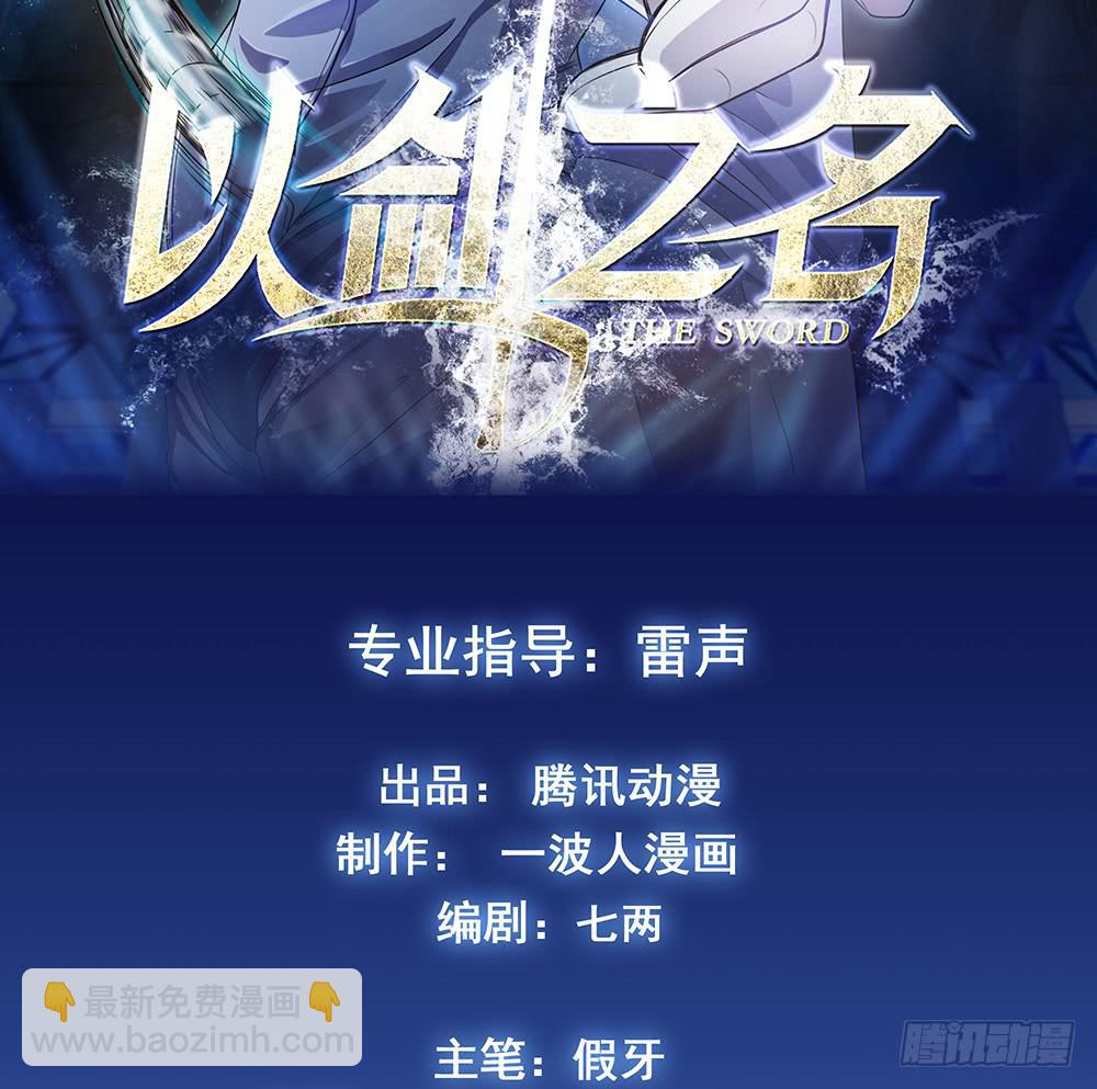 激战(1/2)-第17话