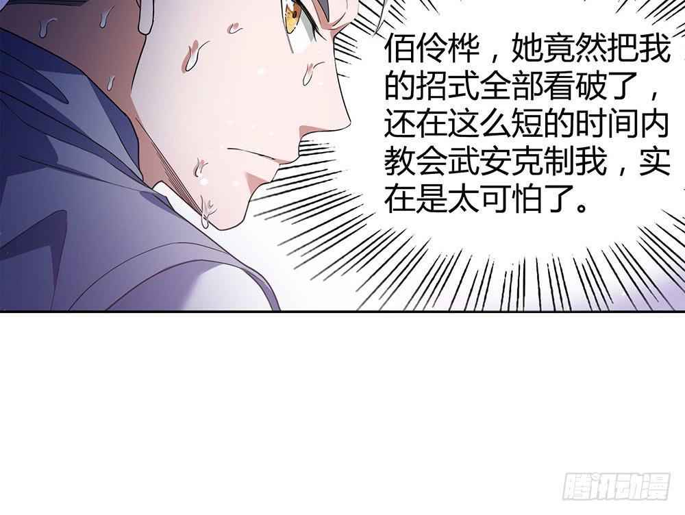 神之手(1/3)-第19话