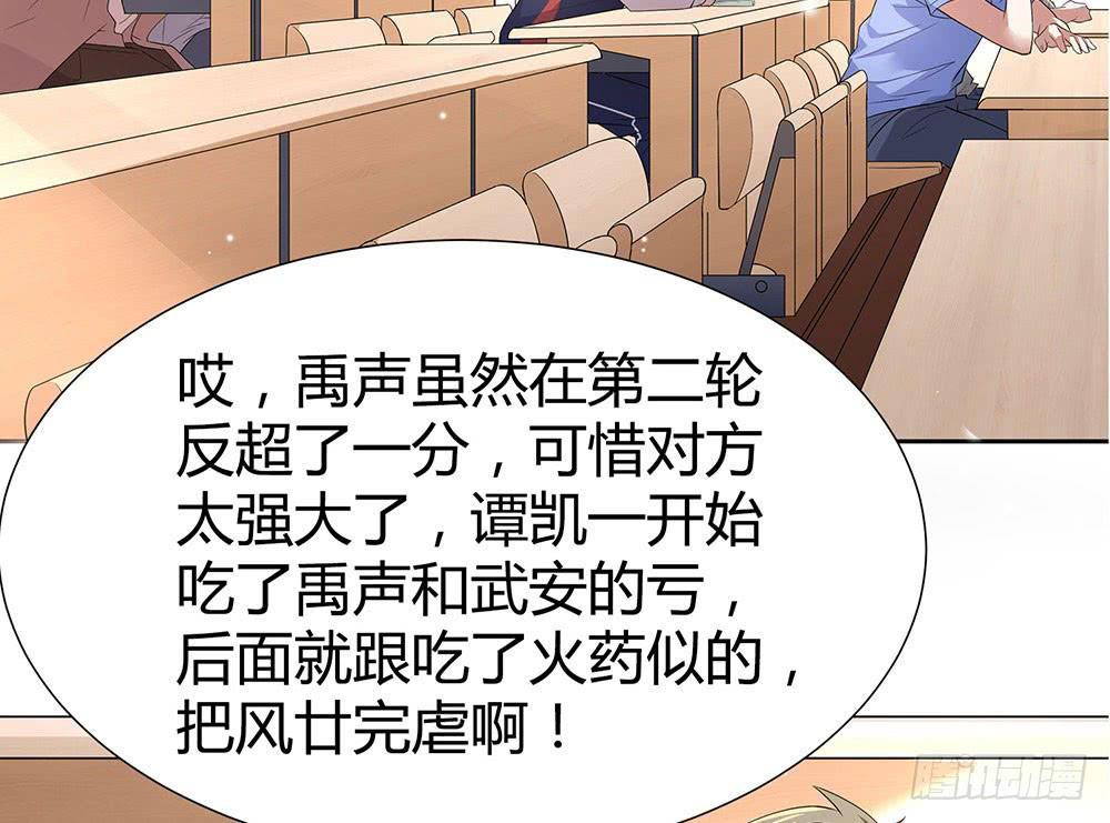 比赛结束(1/2)-第23话