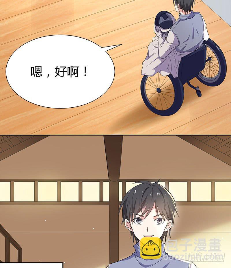 同住一房(1/2)-第29话