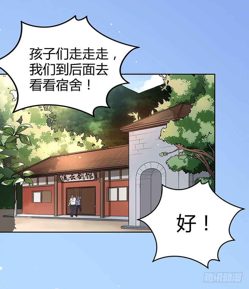 同住一房(1/2)-第29话