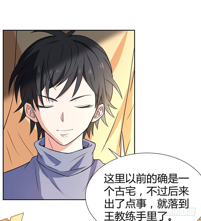 同住一房(1/2)-第29话