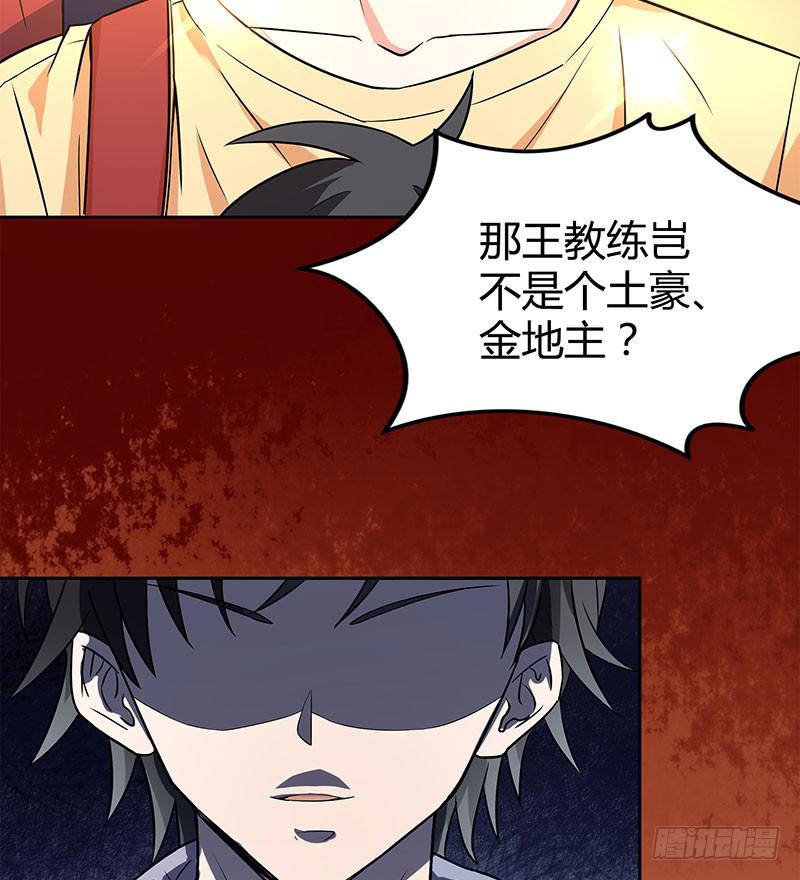 同住一房(1/2)-第29话