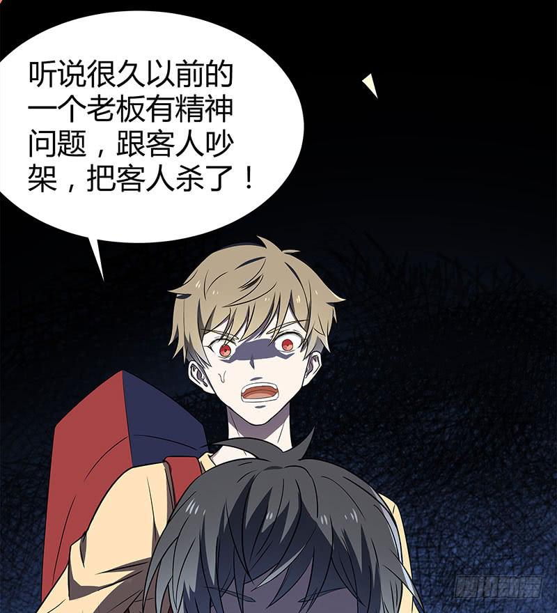 同住一房(1/2)-第29话