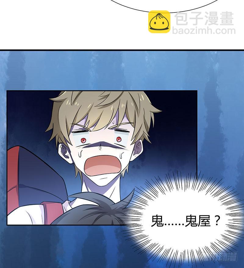 同住一房(1/2)-第29话