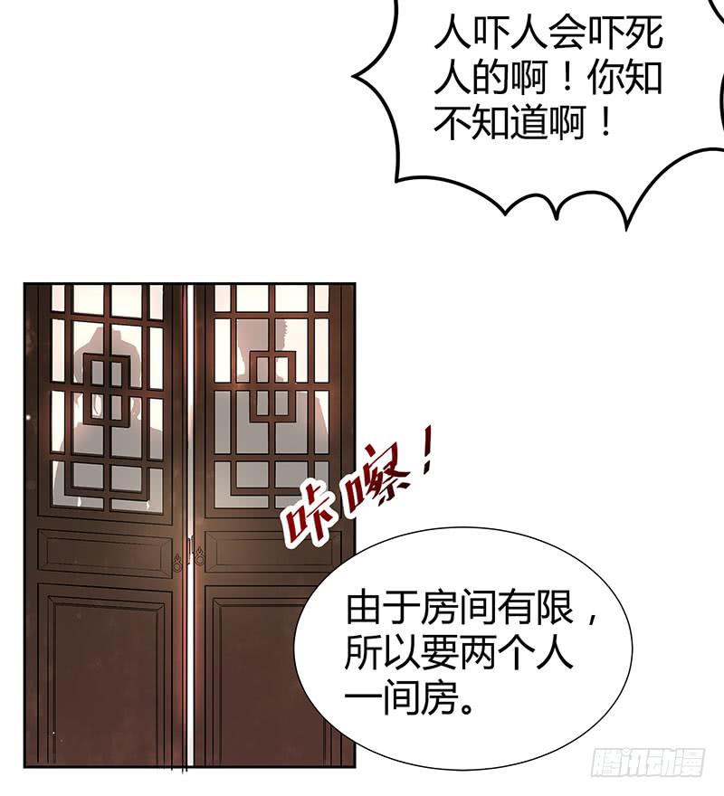 同住一房(1/2)-第29话