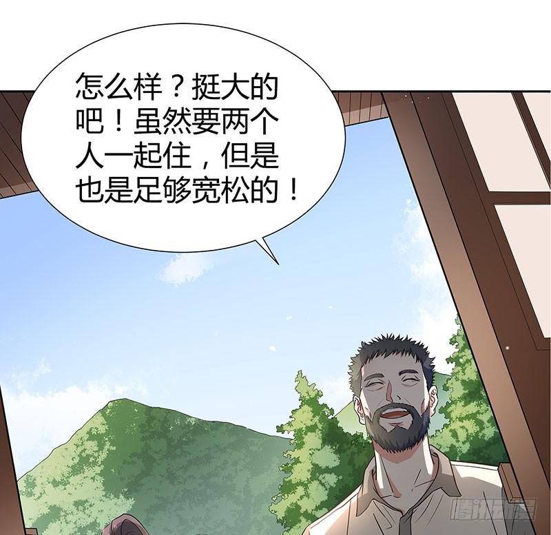 同住一房(1/2)-第29话