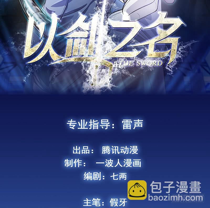 抉择(1/2)-第33话