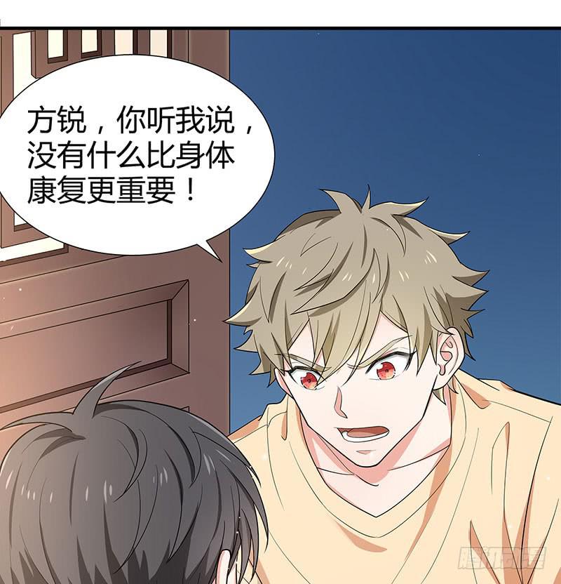 抉择(1/2)-第33话