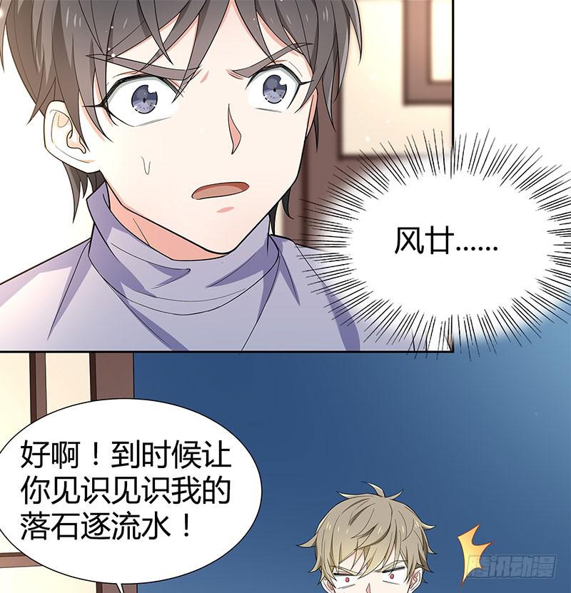 抉择(1/2)-第33话