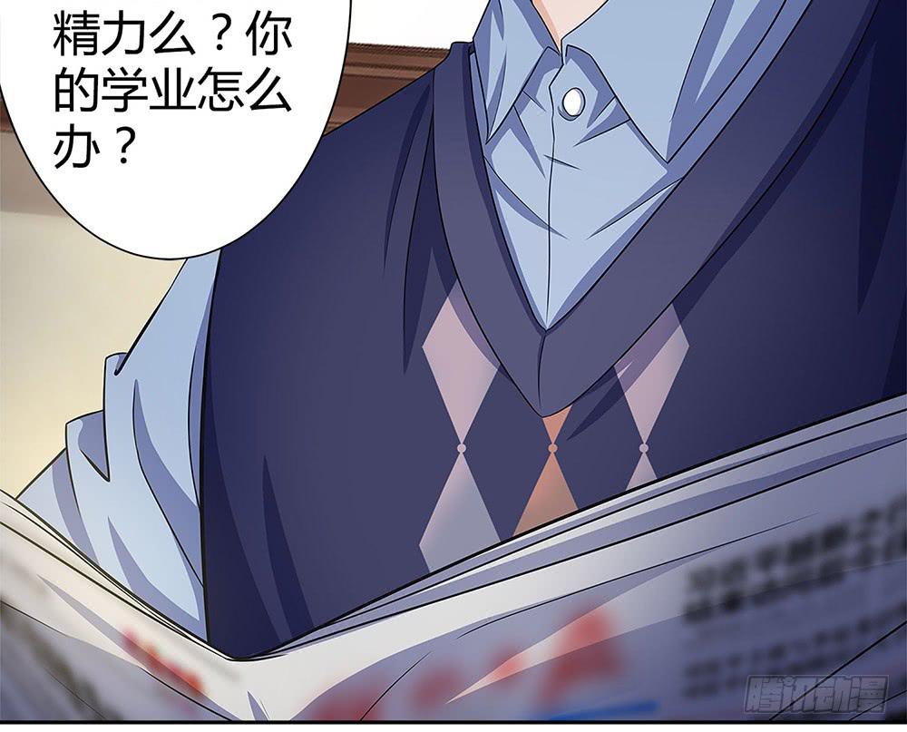 教我击剑吧(1/3)-第7话