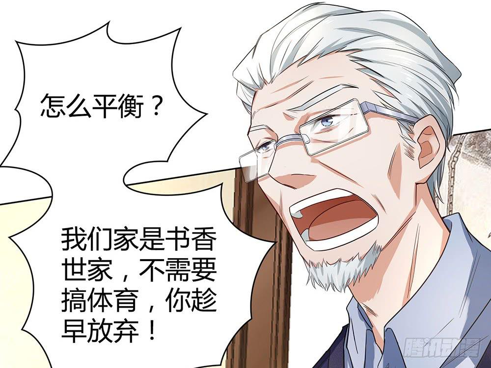 教我击剑吧(1/3)-第7话