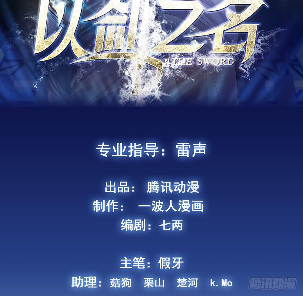 教我击剑吧(1/3)-第7话