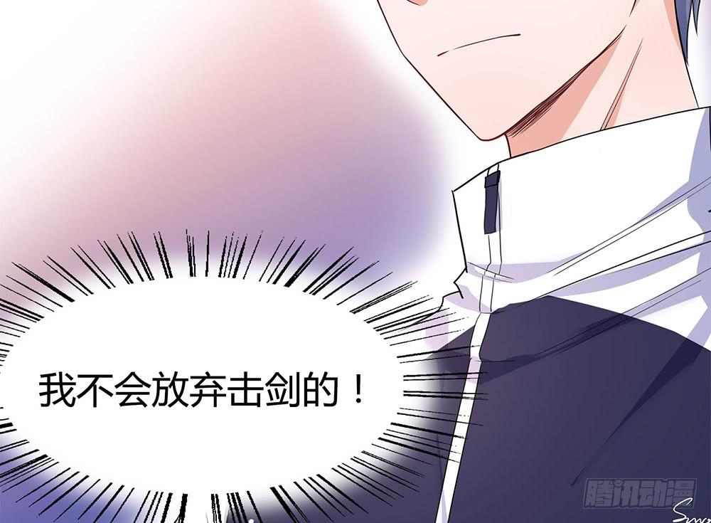 教我击剑吧(1/3)-第7话