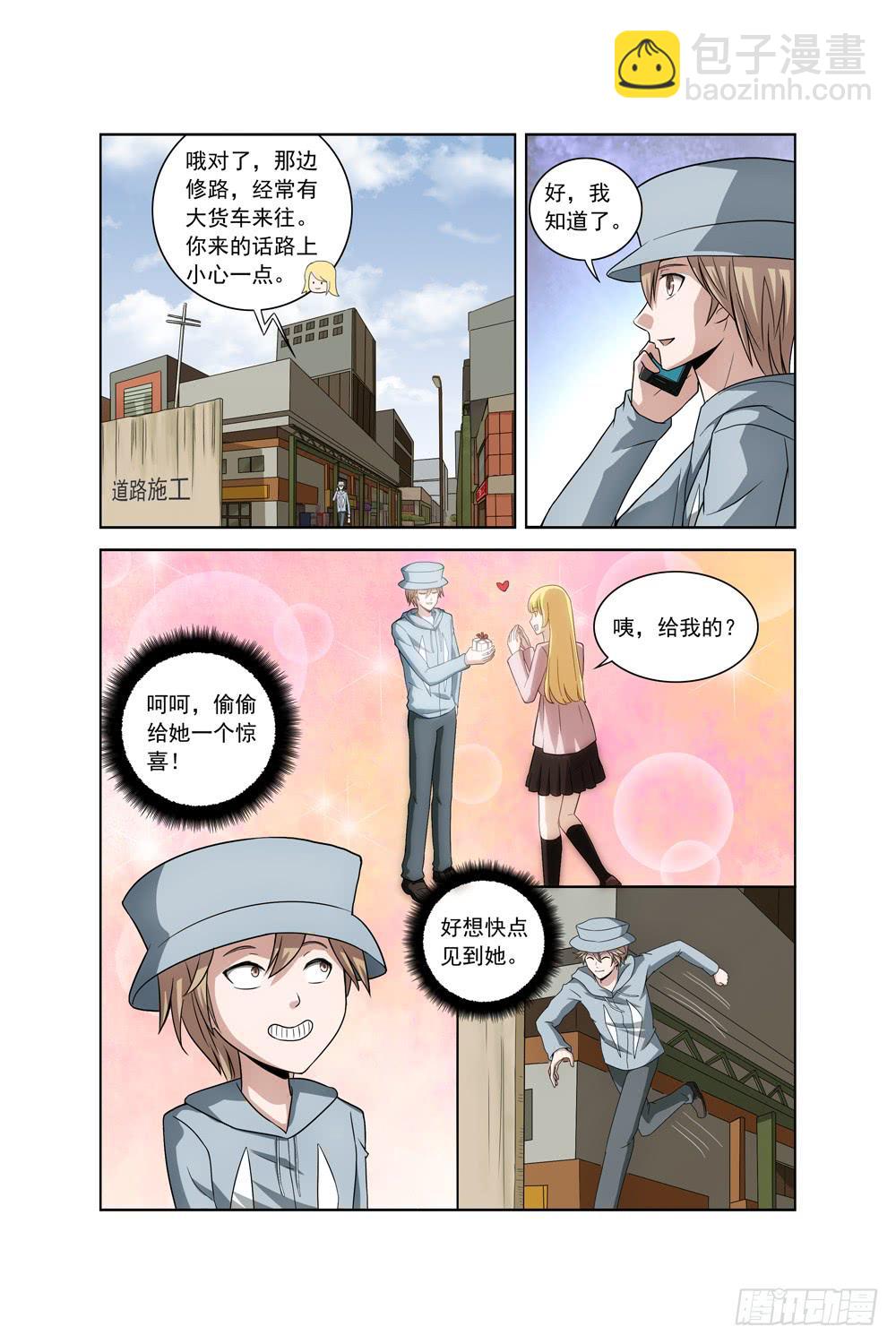 第一话 车祸-第1话