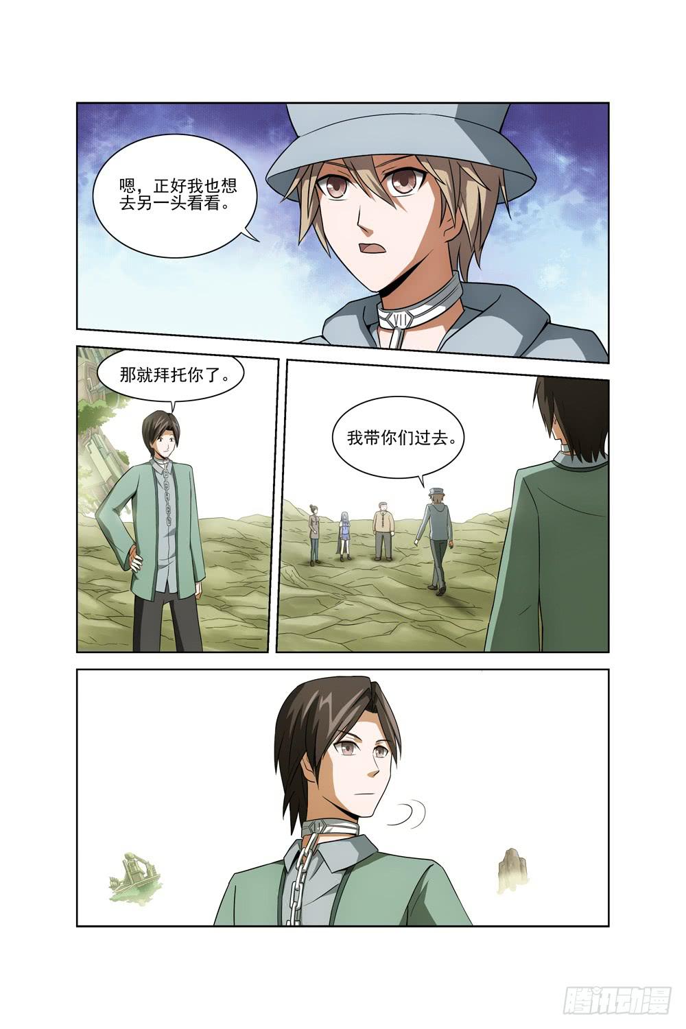 第十话 神秘字符-第11话