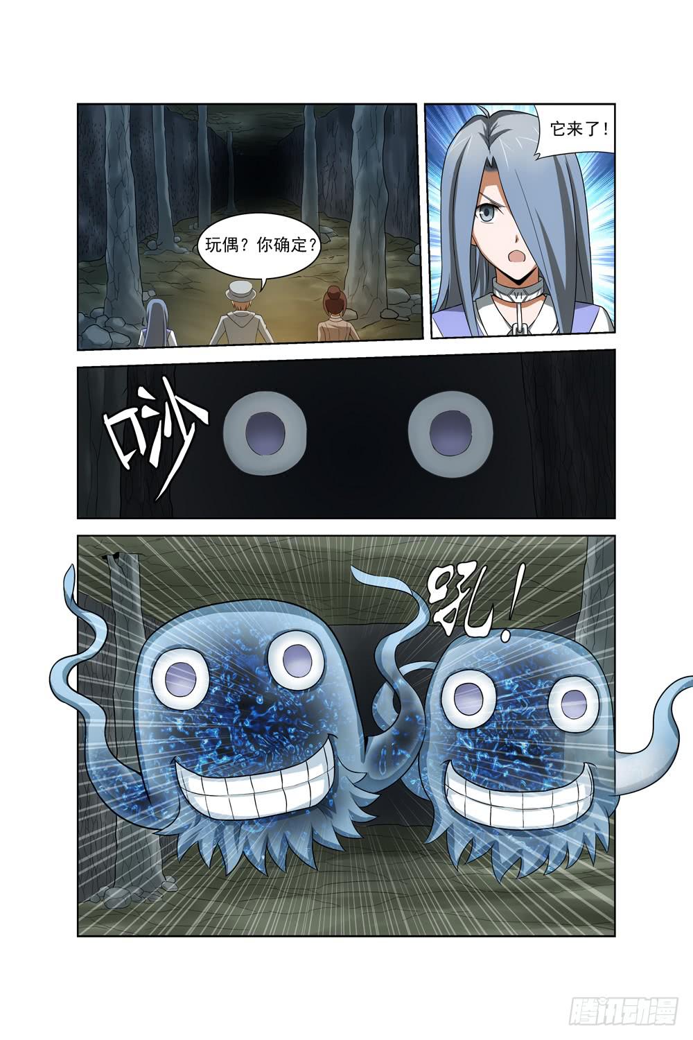 第十话 神秘字符-第11话