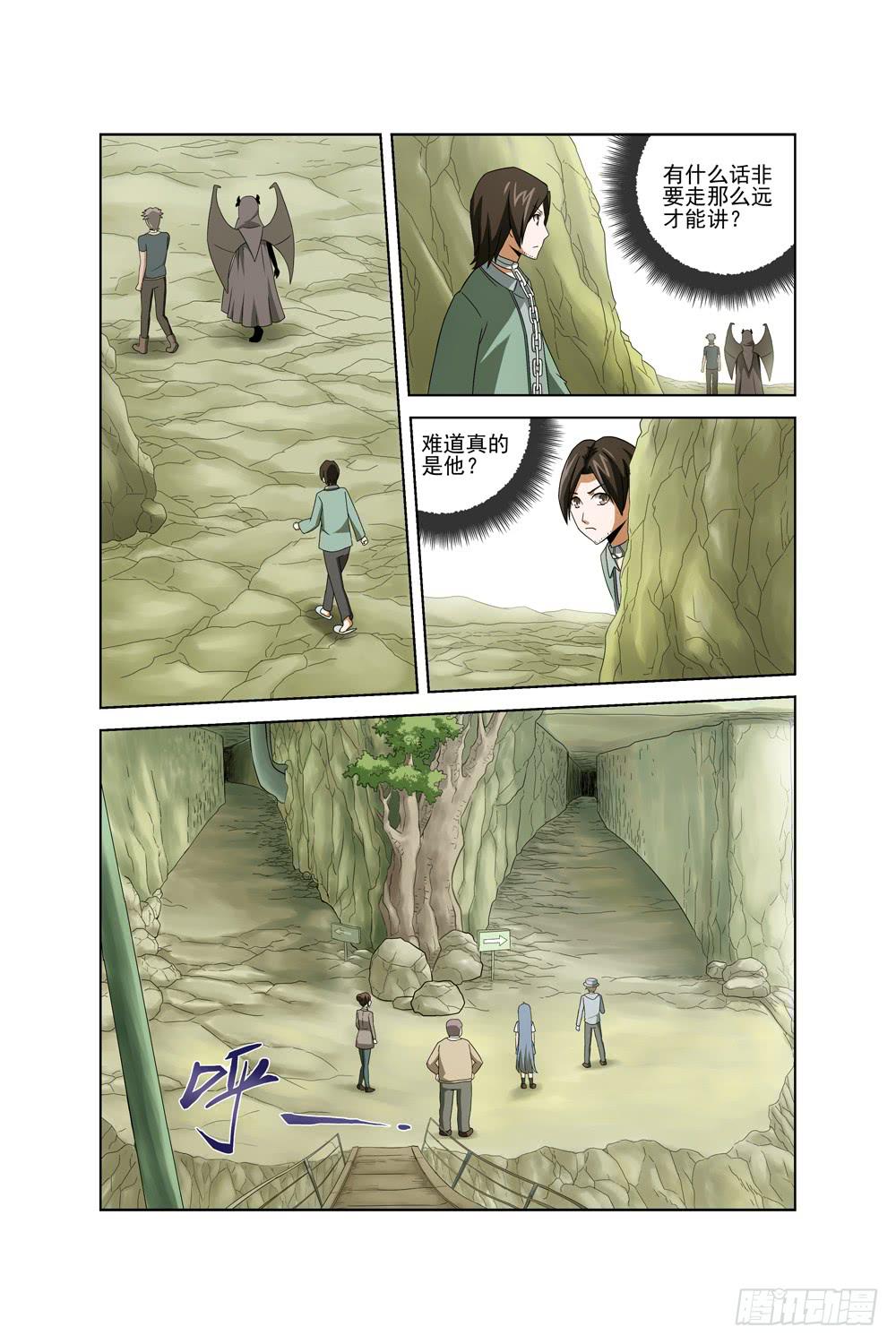 第十话 神秘字符-第11话